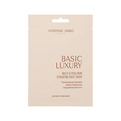 Маска для лица BASIC LUXURY увлажняющая с 8 формами гиалуроновой кислоты (для всех
