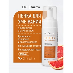 Пенка для умывания с витамином С и Д-пантенолом Dr.CHARM
