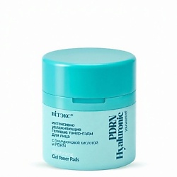 Гелевые тонер-пэды для лица интенсивно увлажняющие You Wanted! PDRN Hyaluronic