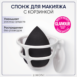 Спонж для макияжа в наборе с корзинкой Blender Makeup Sponge