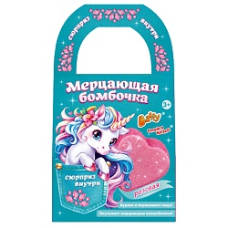 Мерцающая бомбочка, РОЗОВАЯ
