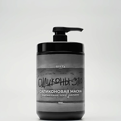 Силиконовая маска для волос