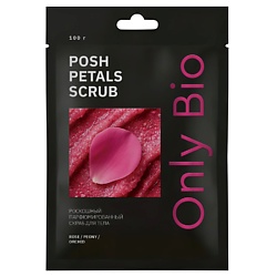 Скраб для тела парфюмированный POSH PETALS SCRUB