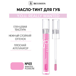 Макияж RELOUIS без содержания: альдегиды RELOUIS