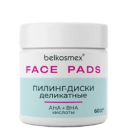 FACE PADS Пилинг-диски для лица деликатные 60шт