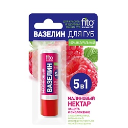 Вазелин для губ Малиновый нектар защита и омоложение