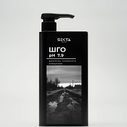 Шампунь глубокого очищения pH 7.9