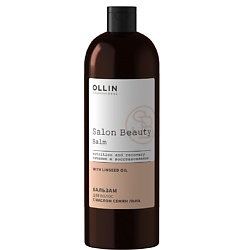 Бальзам для волос с маслом семян льна Salon Beauty