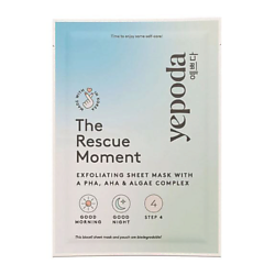 Маска для лица The Rescue Moment