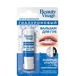 Бальзам для губ BeautyVisage гиалуроновый