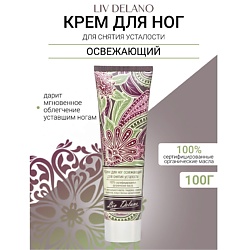 Крем для ног освежающий для снятия усталости Oriental touch