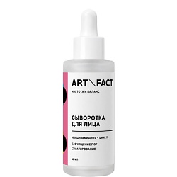 Сыворотка для лица с цинком и ниацинамидом