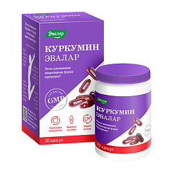 Куркумин