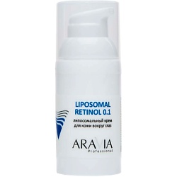Крем для кожи вокруг глаз Липосомальный Ретинол 0.1% Liposomal Retinol