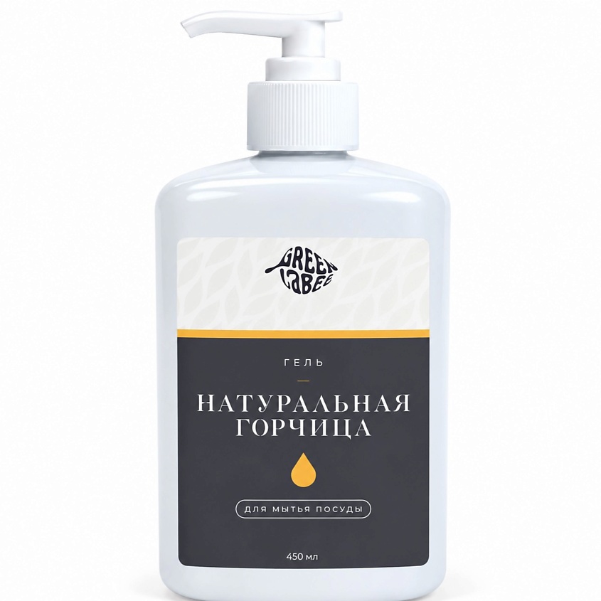 Изображение товара GREEN LABEL Гель для мытья посуды и кухонных поверхностей Натуральная горчица, 450 мл