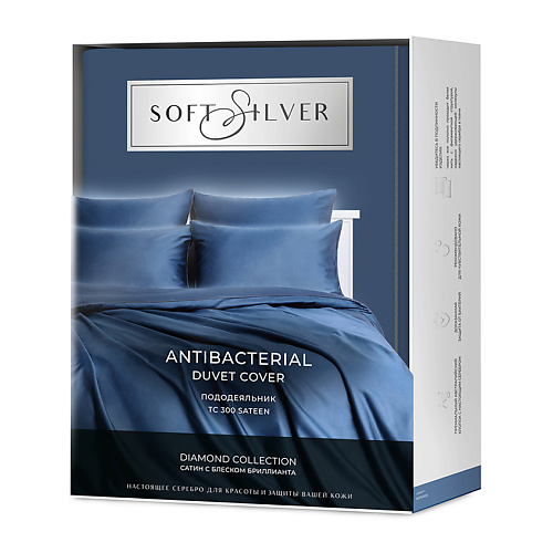 SOFT SILVER Антибактериальный пододеяльник Duvet Cover, 148х215 см. Цвет: «Круиз» (синий), коллекция Diamond