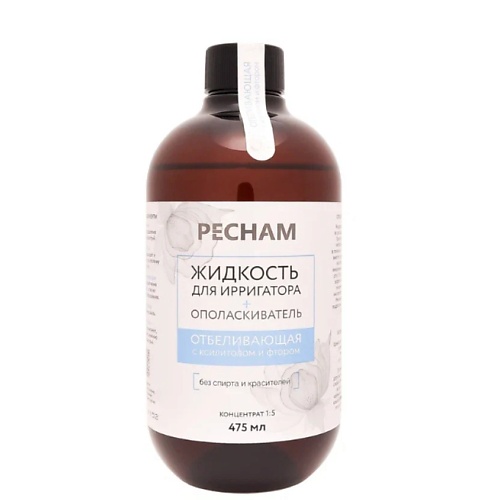 PECHAM Отбеливающая жидкость для ирригатора + ополаскиватель 2 в 1 475