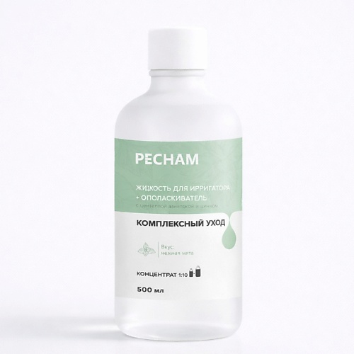 PECHAM Жидкость для ирригатора + ополаскиватель 2в 1, комплексный уход 500