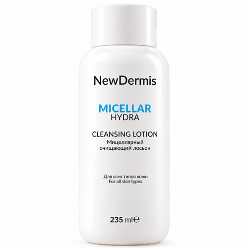 Мицеллярная вода NEWDERMIS Мицеллярный очищающий лосьон MICELLAR HYDRA cleansing lotion