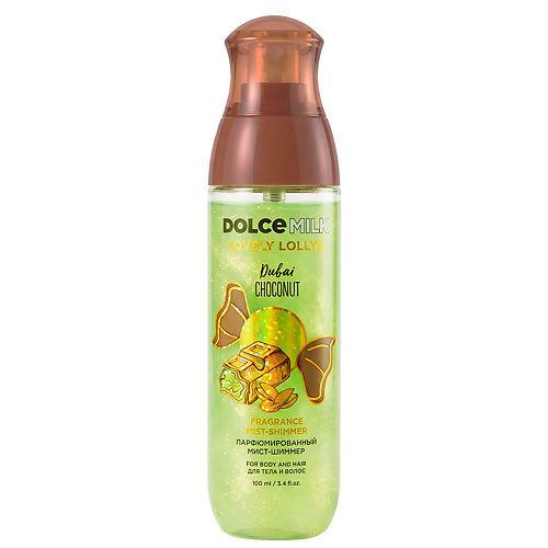 Парфюмированный спрей для тела DOLCE MILK Парфюмированный мист-шиммер для тела и волос Дубайский шоколад Lovely Lollys