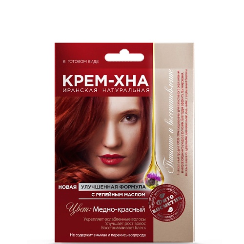 FITO COSMETIC Крем-хна с репейным маслом
