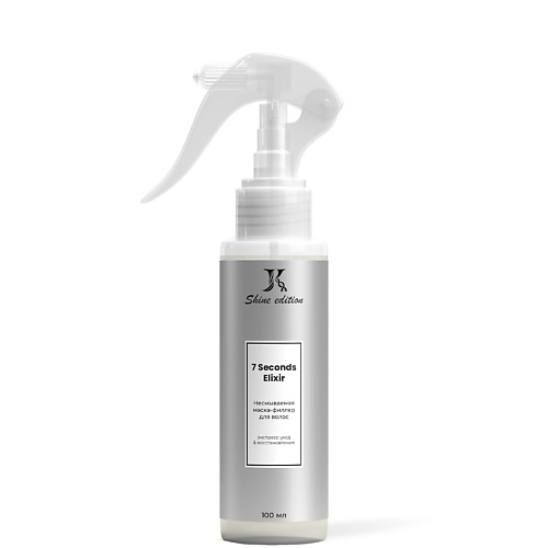 Маска для волос JKERATIN 7 Seconds Elixir несмываемая маска-филлер для волос, большой объём
