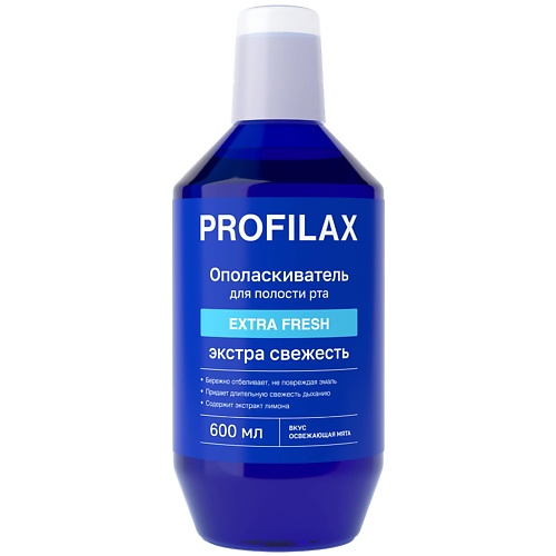 PROFILAX Ополаскиватель для рта Экстра свежесть 600