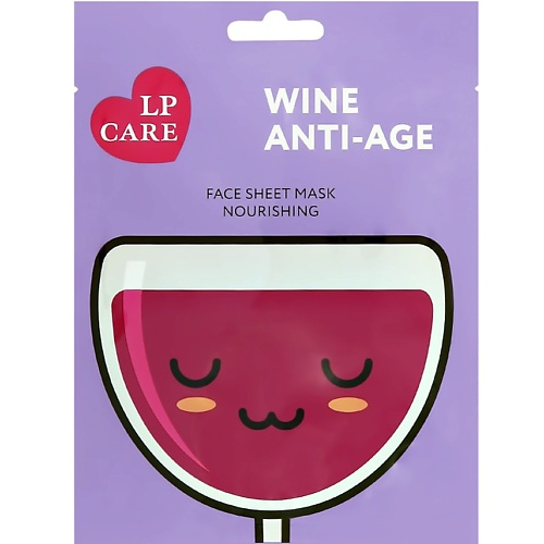 LP CARE Маска для лица с экстрактом вина питающая 30