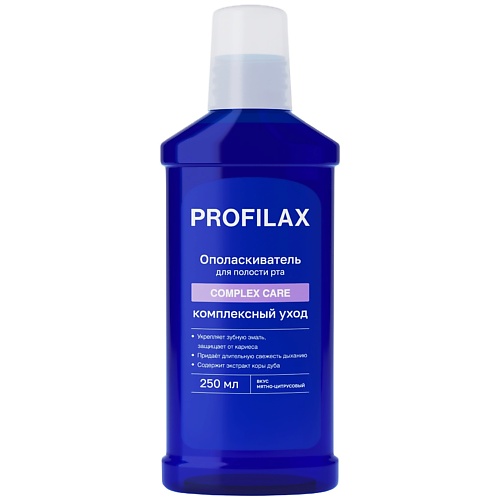 PROFILAX Ополаскиватель для рта Complex Care 250