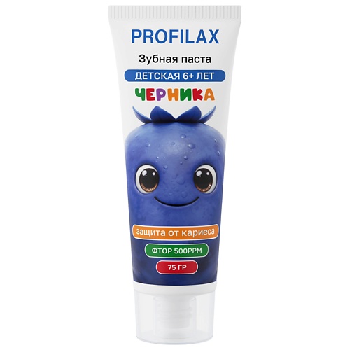 PROFILAX Зубная паста детская Черника 6+