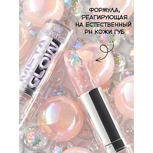 Помада для губ ESSENCE Помада для губ META GLOW COLOUR CHANGING LIPSTICK
