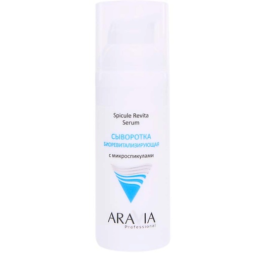 Сыворотка для лица ARAVIA PROFESSIONAL Сыворотка со спикулами биоревитализирующая Spicule Revita Serum