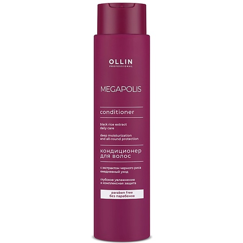 Кондиционер для волос OLLIN PROFESSIONAL Кондиционер с экстрактом черного риса Megapolis