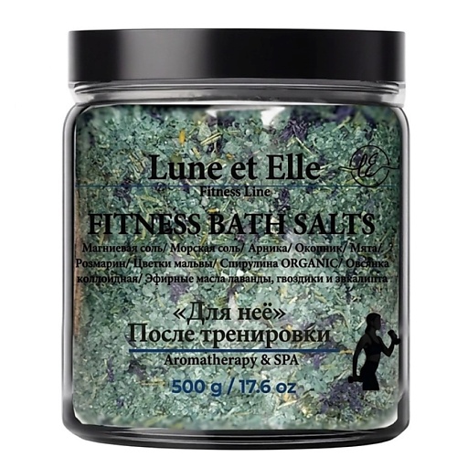Соль для ванны LUNEETELLE Соль для ванны после тренировок Fitness & Recovery For Her