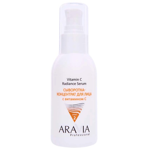 Сыворотка для лица ARAVIA PROFESSIONAL Cыворотка-концентрат для лица с витамином C Vitamin C Radiance Serum