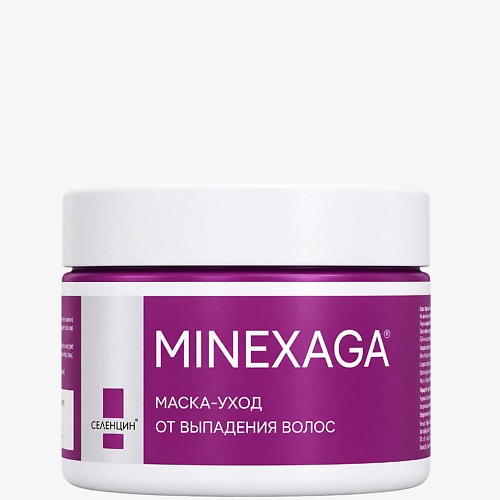 Маска для волос СЕЛЕНЦИН Маска MINEXAGA, против выпадения волос интенсивный уход