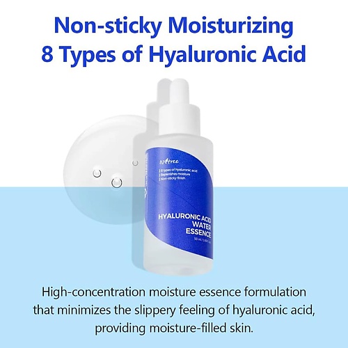 Эссенция для лица ISNTREE Эссенция для лица ISNTREE Эссенция для лица Hyaluronic Acid Water Essence