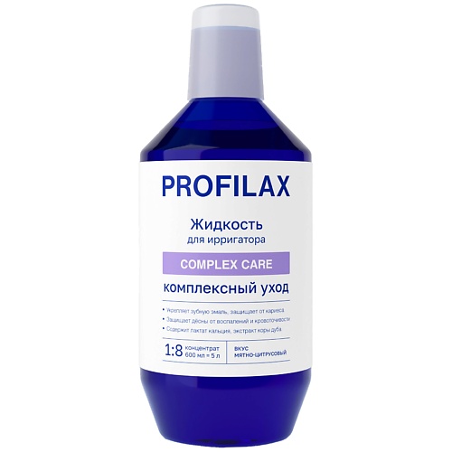 PROFILAX Жидкость для ирригатора Complex Care 600