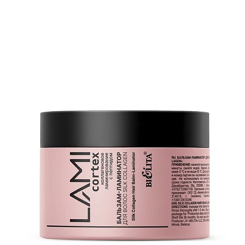 Бальзам для волос БЕЛИТА Бальзам-ламинатор для волос Silk Collagen Lamicortex