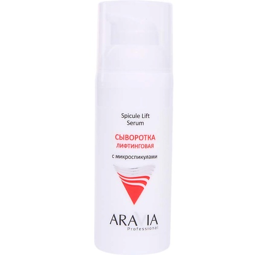 Сыворотка для лица ARAVIA PROFESSIONAL Сыворотка со спикулами лифтинговая Spicule Lift Serum