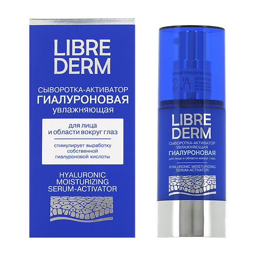 Сыворотка для лица LIBREDERM Сыворотка-активатор для лица и области вокруг глаз гиалуроновая (увлажняющая)