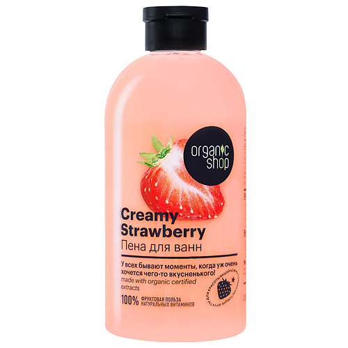 ORGANIC SHOP Пена для ванн STRAWBERRY 500