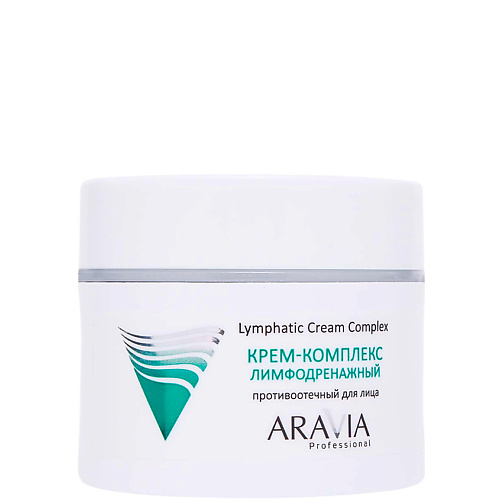 Крем для лица ARAVIA PROFESSIONAL Крем-комплекс лимфодренажный противоотечный для лица Lymphatic Cream Complex