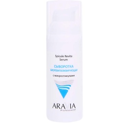 Сыворотка со спикулами биоревитализирующая Spicule Revita Serum