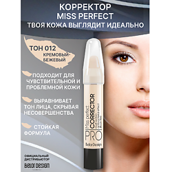 Корректор MISS PERFECT