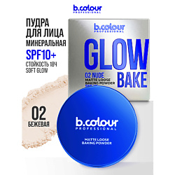 Пудра для лица розовая матирующая GLOW BAKE тон 03 Rose