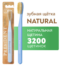 Зубная щетка Natural