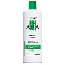 Шампунь-пилинг суперочищение и объем Hair AHA Clinic