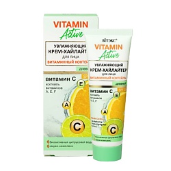 Увлажняющий КРЕМ-ХАЙЛАЙТЕР для лица ВИТАМИННЫЙ КОКТЕЙЛЬ SPF15 дневной VITAMIN ACTIVE