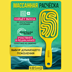 Расческа широкая Коралл